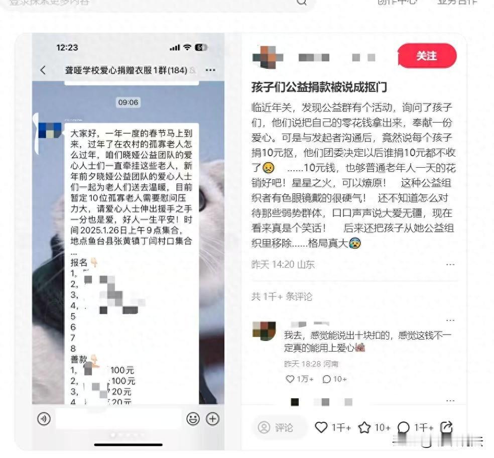 慈善已经看不上十块钱了？山东，一孩子得知某爱心捐赠群在号召大家捐款，说是给孤寡老