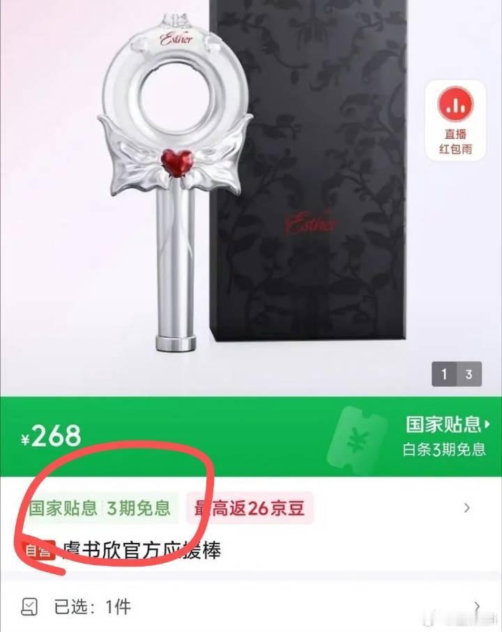 欣欣真的很宠我们小石榴了，怕我们买不起还开了三期免息，好贴心的宝宝（还有六期