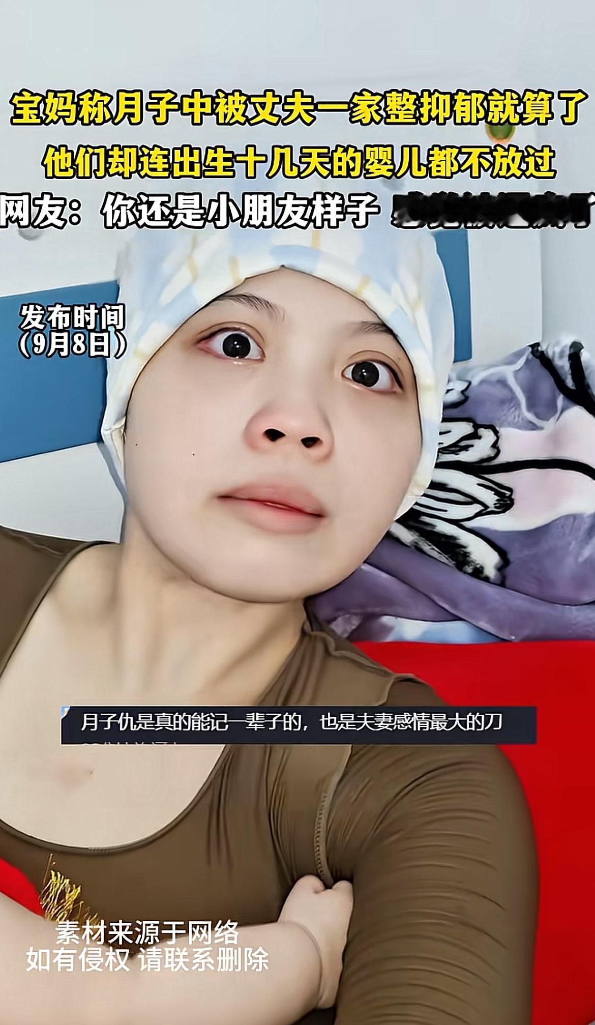 刷到这个宝妈的经历，看得人后背发凉。她住的月子中心套餐近6万，本来是想躲开家里