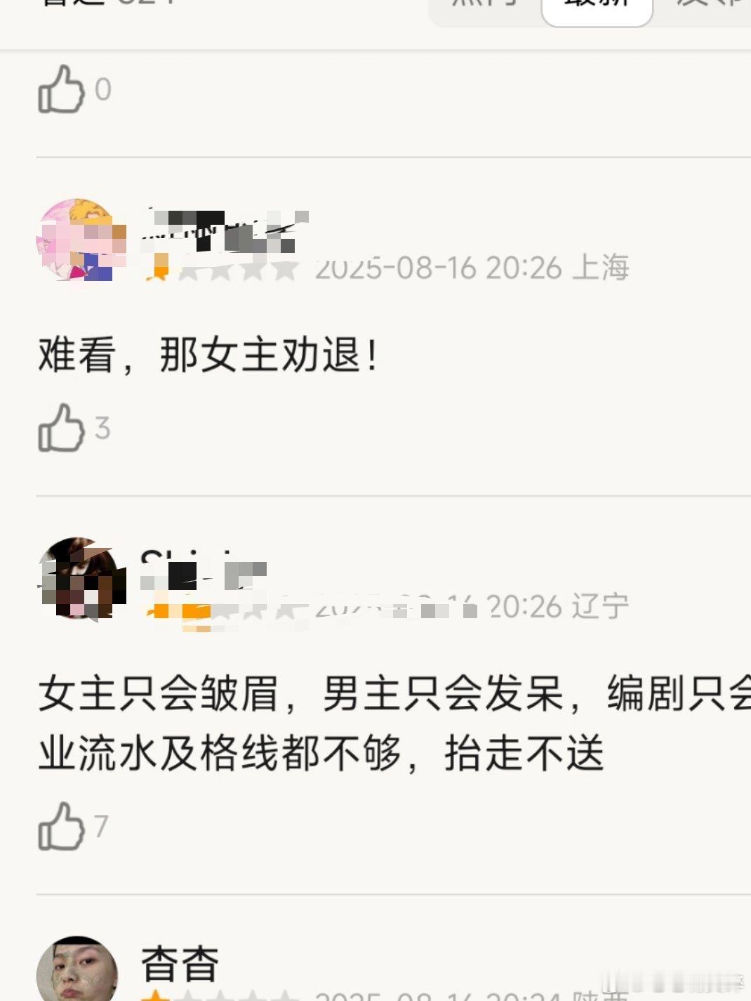 都不知道2025了，献鱼这部剧的剧情还拍成这样，又是霸道师尊注意到莽莽撞撞的我[