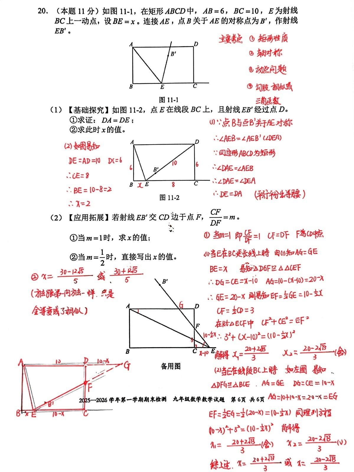 初三数学精品题分享，这是深圳市福田区初三数学期末考试的大压轴题，一道