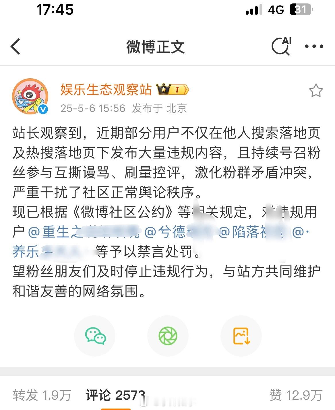 丁禹兮脱粉娱乐生态观察站站长都下场了！这咋回事啊？？？和平相处🙏🙏​​​