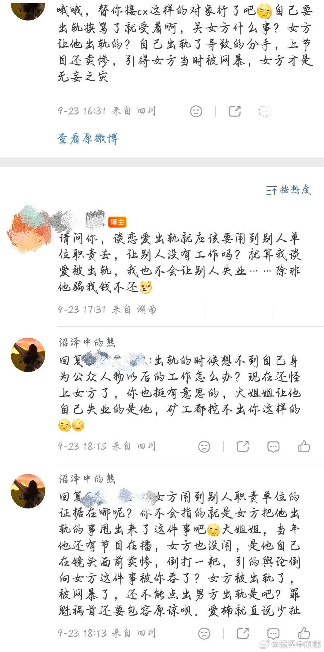 #陈翔毛晓彤#自己做错事得到这样的结果不是自己活该吗？受害人到底有什么错当年对镜头卖惨的时候，没想过