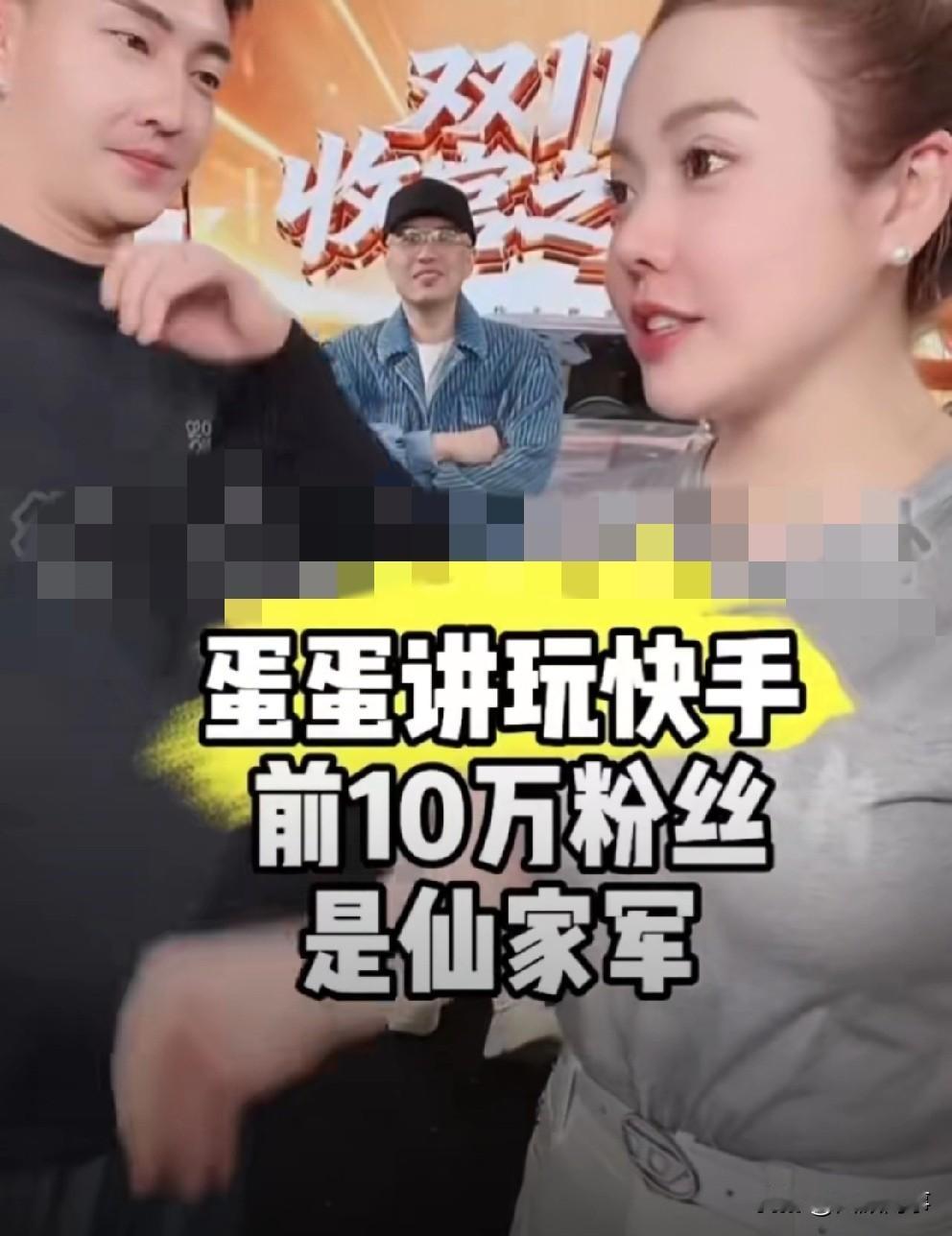 蛋蛋笑提仙洋：我ks前10万粉丝全是“仙家”Jun！