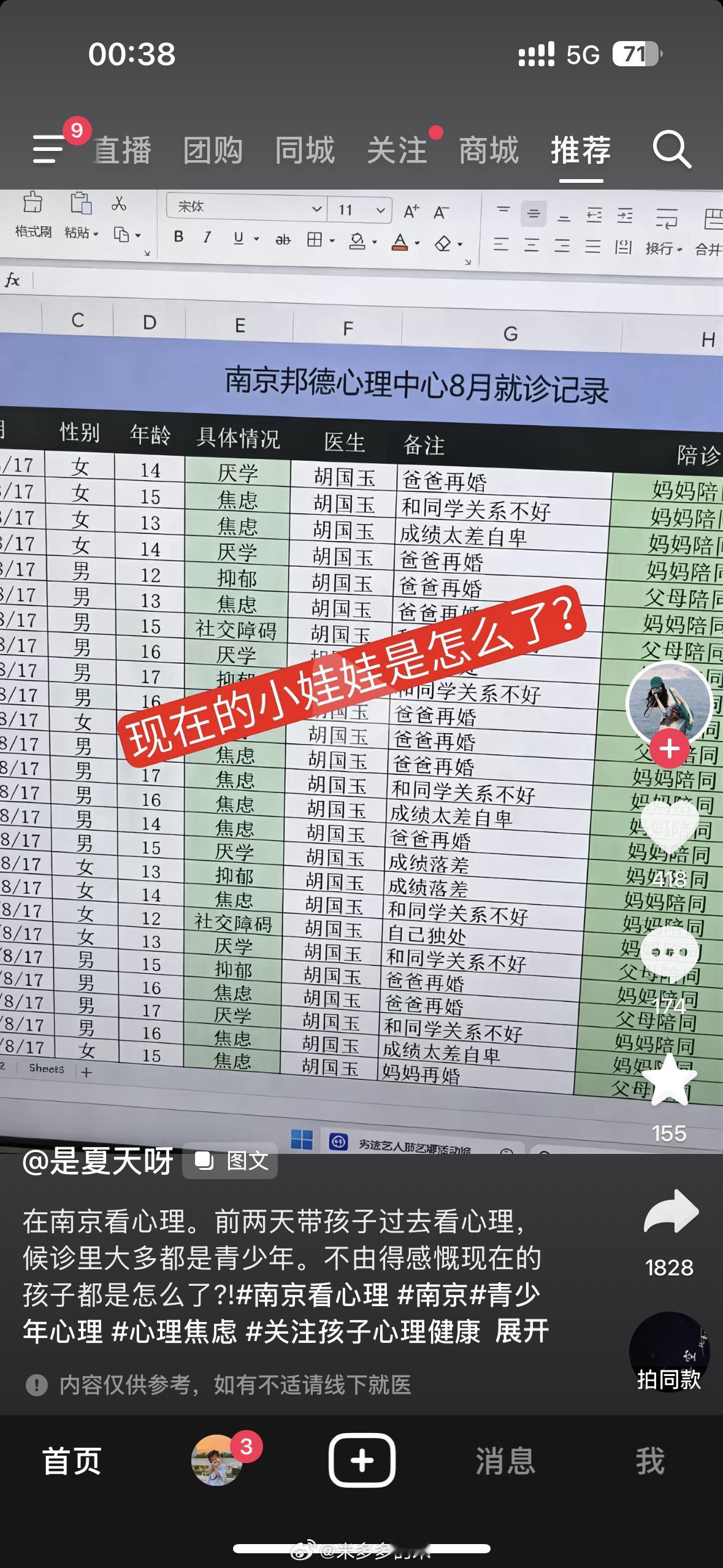 昨晚睡不着刷到的现在孩子有心理问题的原因划重点《爸爸再婚》