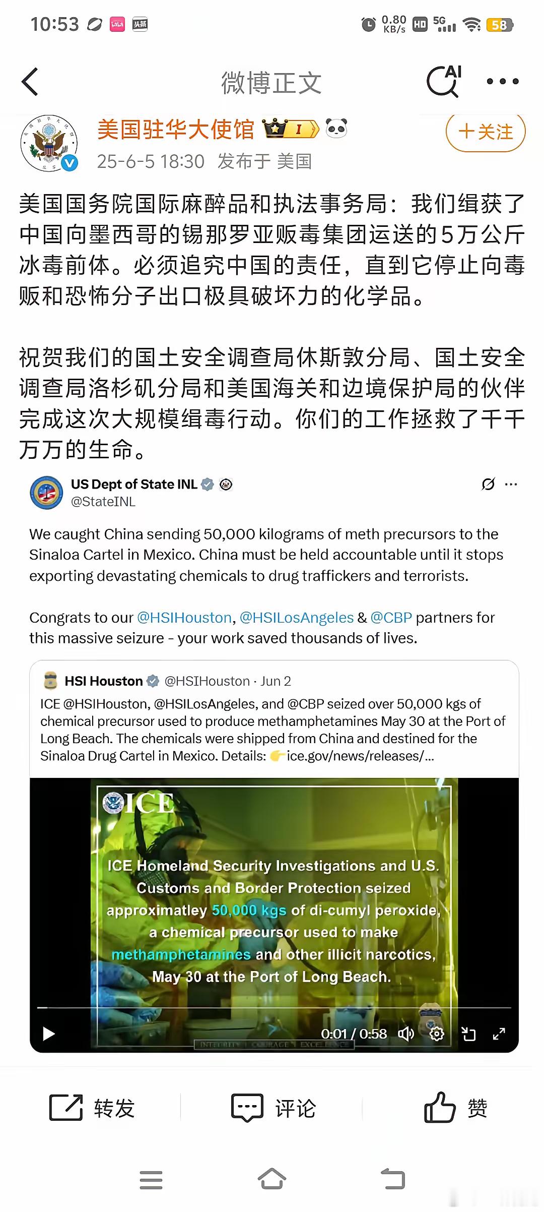 看看美国驻华大使馆能离谱到啥地步，先不说你美国帮着墨西哥抓毒贩，就说走私这100