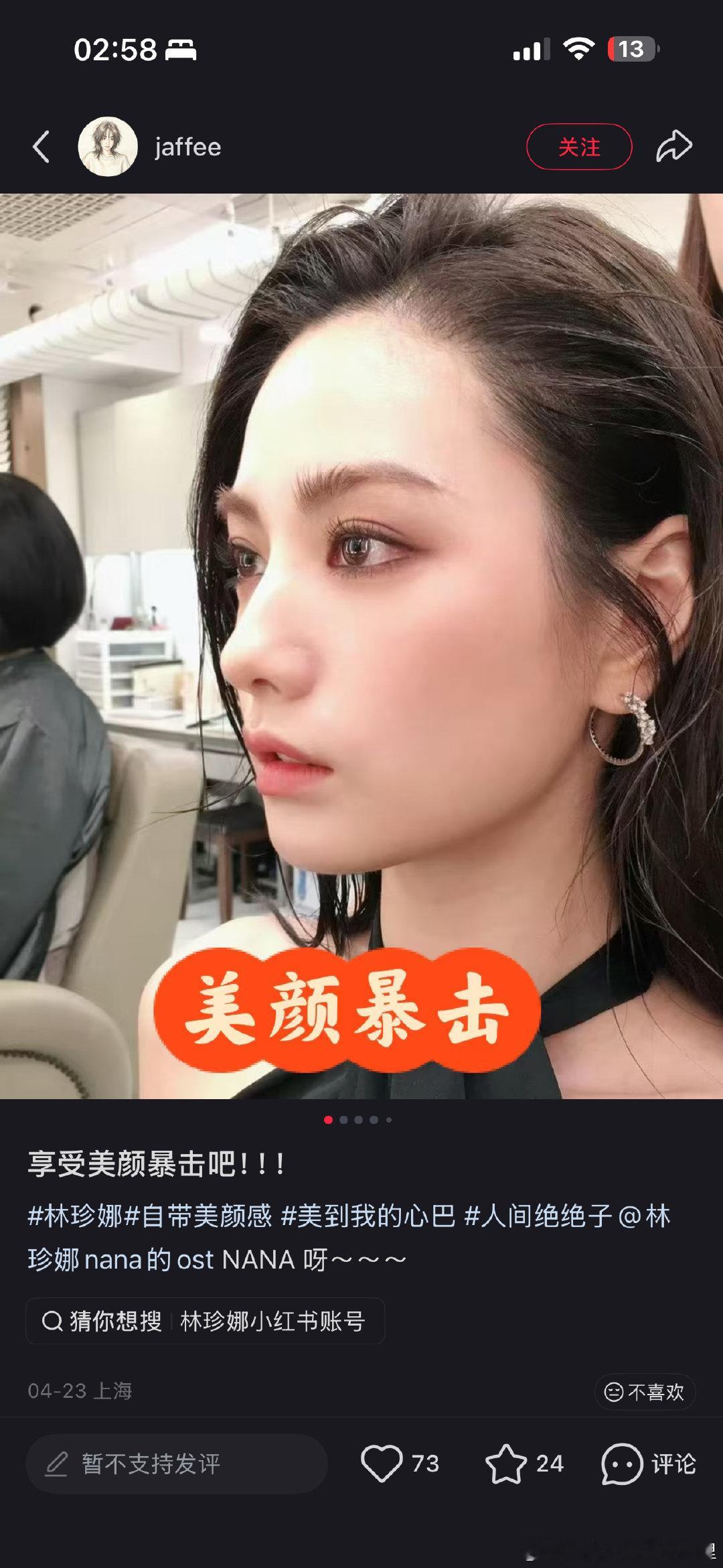 林珍娜鼻模版​