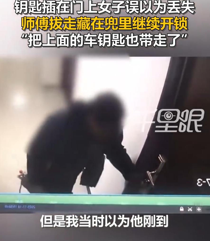 “这也太缺德了！”湖北襄阳，一女子下班回家，开车路上就发现家里钥匙不见了，以为是
