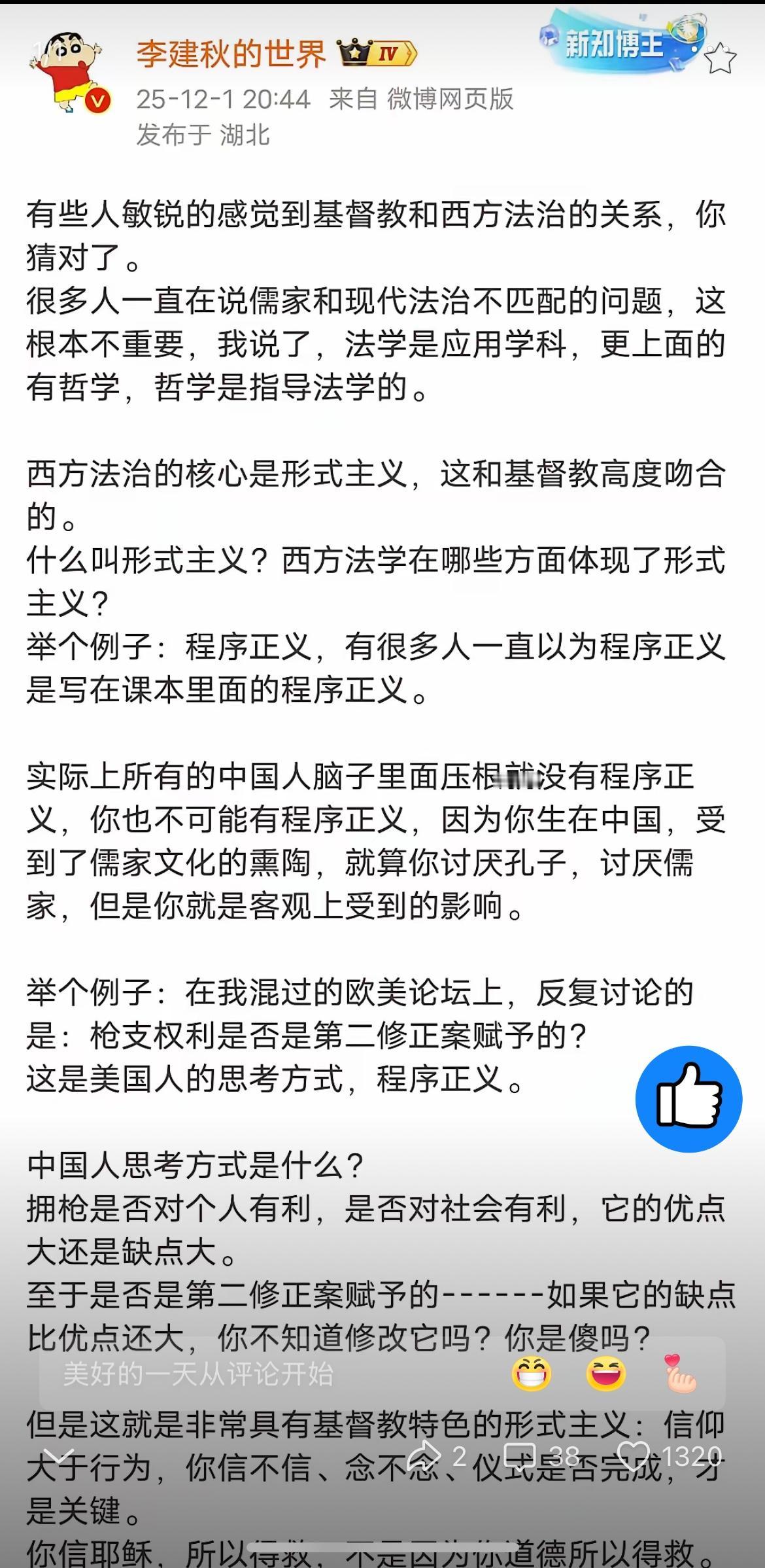 沈逸老师说这群法学专家，认为欧美的法律是先进，把欧美当做信仰，所以要把欧美那套搬