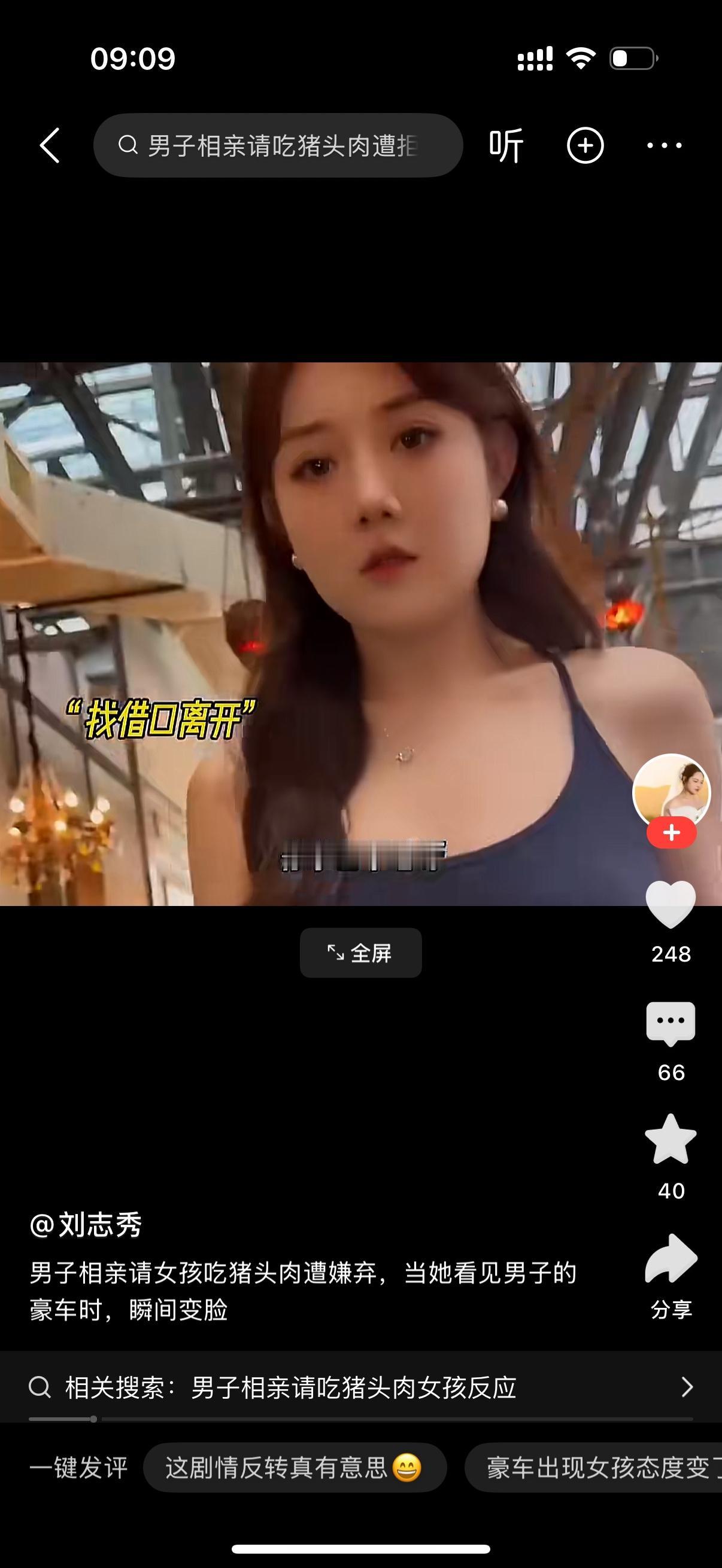 初次相亲的饭桌上，男子热情地招呼对面女生，一个劲劝她多尝尝桌上的猪头肉。女生