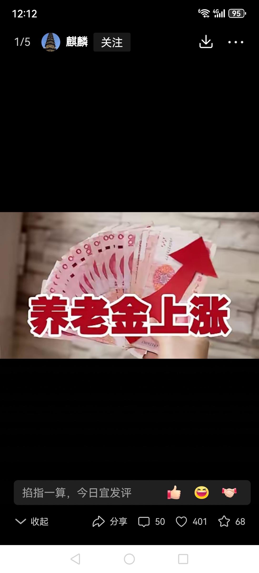 最近听到一个可怕的声音，你不涨养老金我就不多花一分钱。这还怎么开展银发经济？还怎