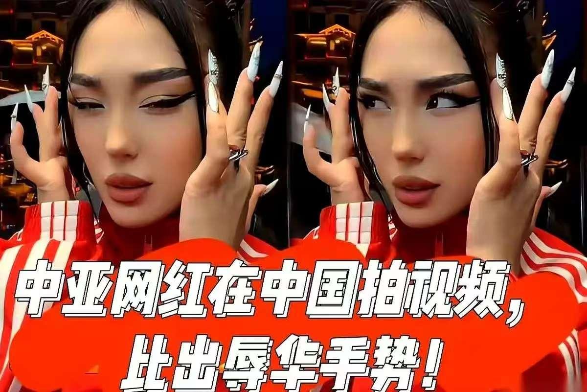 镜头前，哈萨克斯坦网红Dana的笑脸还在镜头后，无数中国粉丝的打赏还没“凉透”