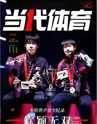 标题用“钦颖无双”搏眼球，当代体育还是懂流量的。杂志还有赠送大小卡，相信上