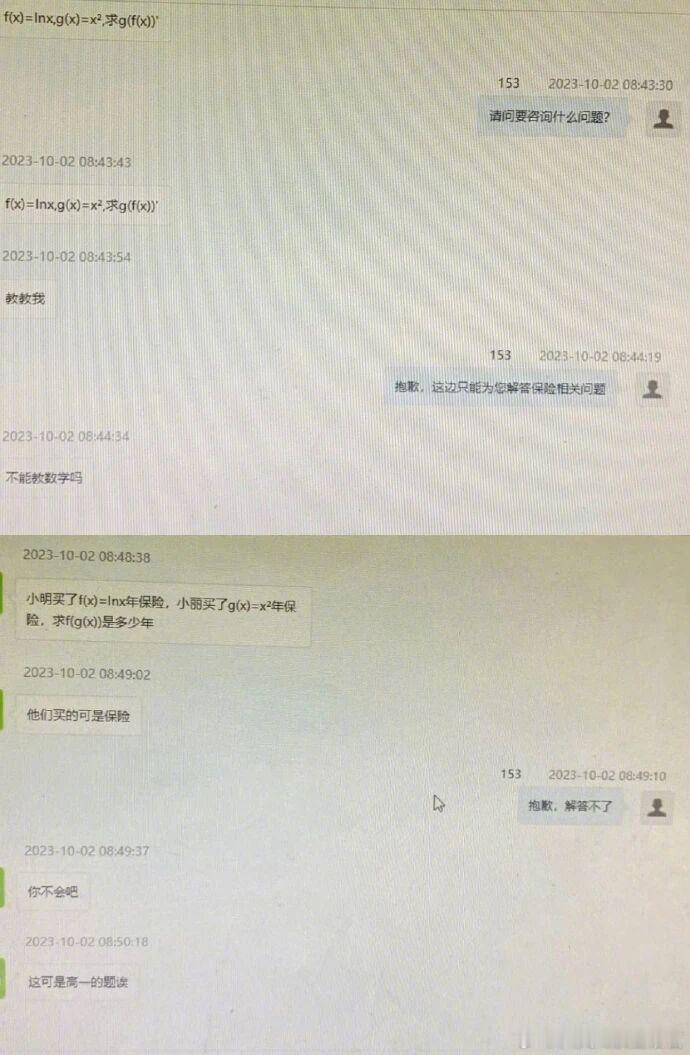 发疯文学可能解决不了问题，但绝对可以逼疯客服，请各位都平复一下心情！
