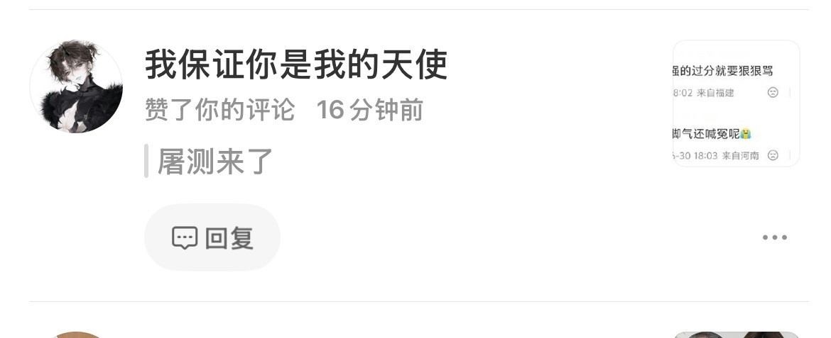 我不知道你们这一天天的是咋了
