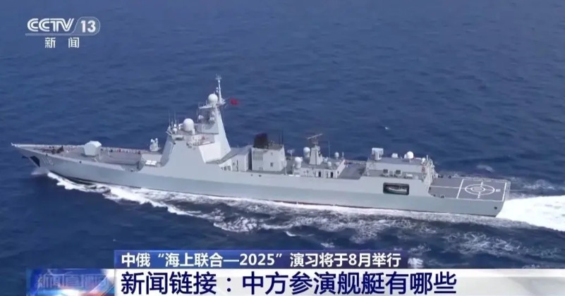 中俄联合军演，正式开始！咱们出动了2艘052D型驱逐舰，7000吨级的绍兴舰和