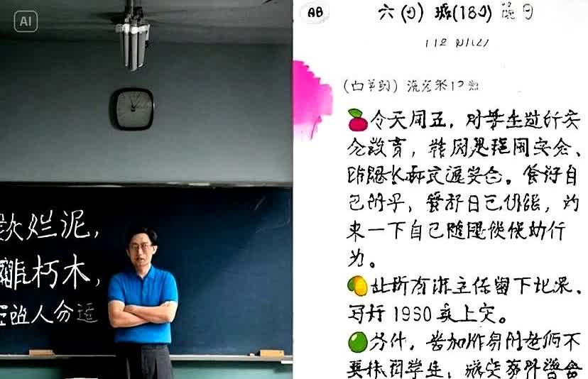瑞安林老师事件余波未平，又有家长在群里反映孩子上课睡觉。班主任说“天热了