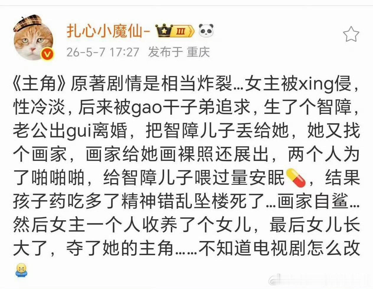 完全为cvb而准备的排播，完全最符合电视剧受众的剧情，这次是真的大剧来了