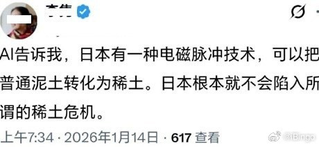 不如磁吸技术，普通泥土吸一吸变成吸（稀）土