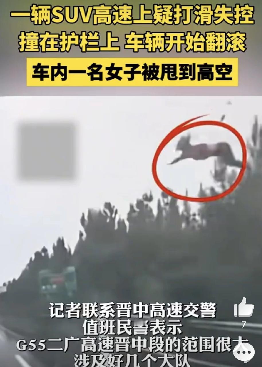 太吓人了！亲妈从后车窗直接飞出去了……高速上，车子突然爆胎失控，撞上护栏又弹