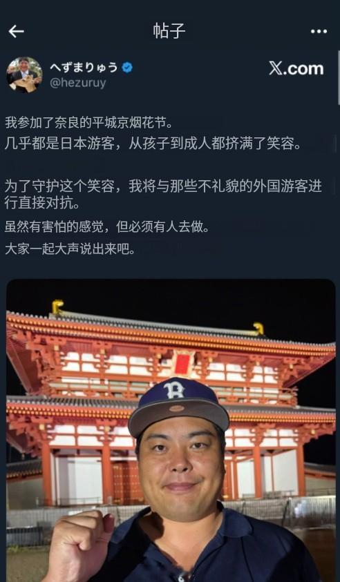 因不知名的原因，日本奈良的中国游客锐减。[doge]​​​
