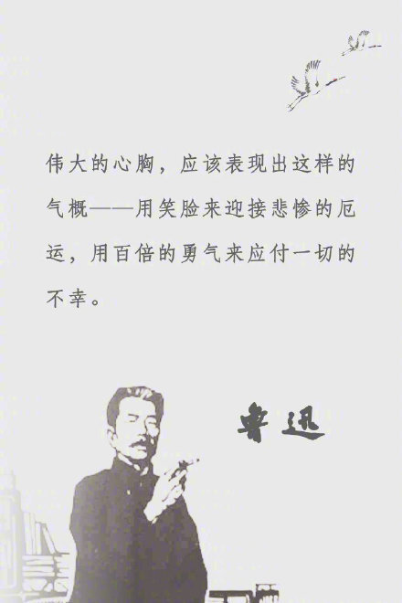 感到迷茫时就多读读鲁迅。
