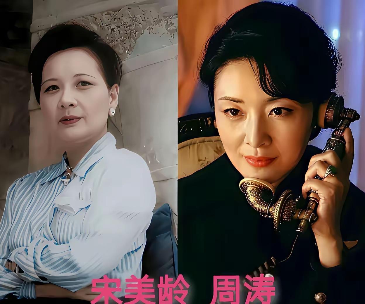 盘点9位饰演过宋美龄的女星，还原度差距太大！论外形贴合度，吴志远当之无愧第一，