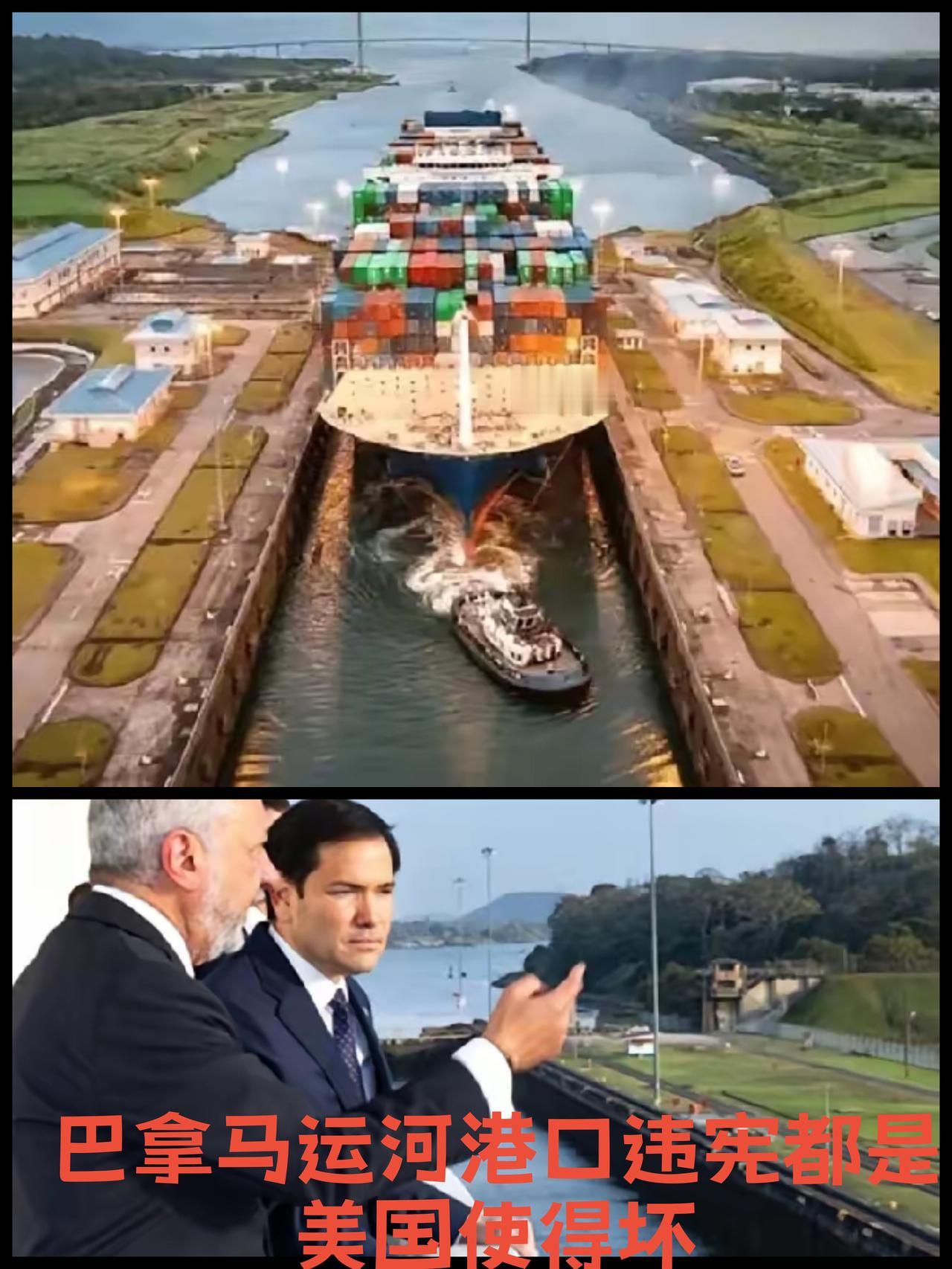 怨当初拦交易？醒醒！巴拿马港口被抢全是美国的局当巴拿马最高法院一纸“违宪”