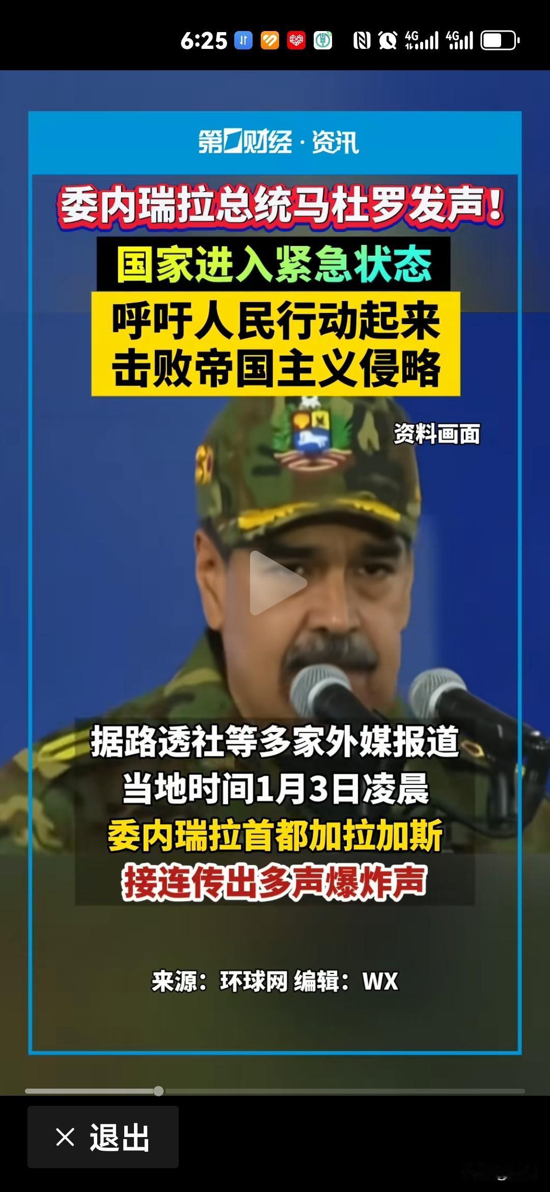 别忽悠人民了，这口号喊了几十年，帝国主义也没被击不败，反而是越来越强大了。好好