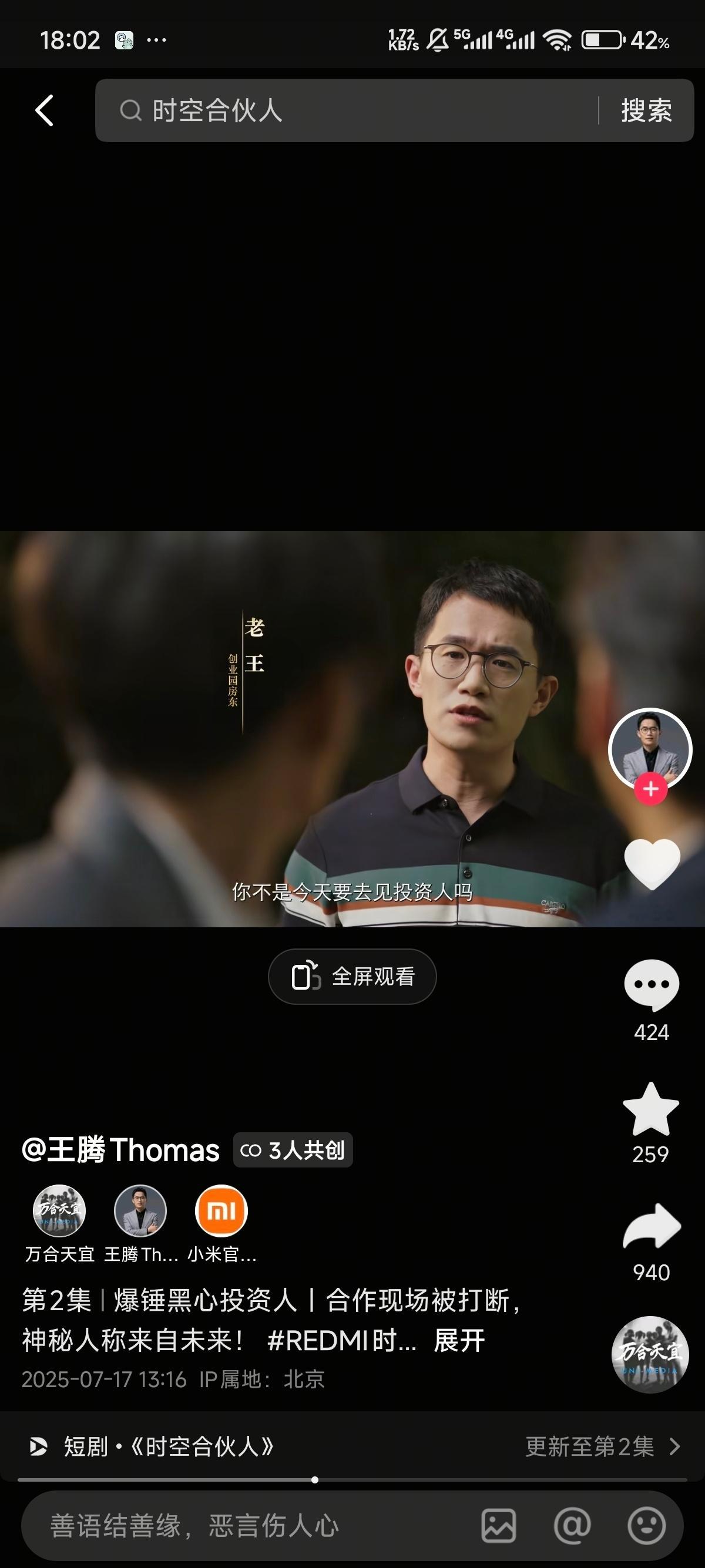 你们看《时空合伙人》了吗[doge]​​​
