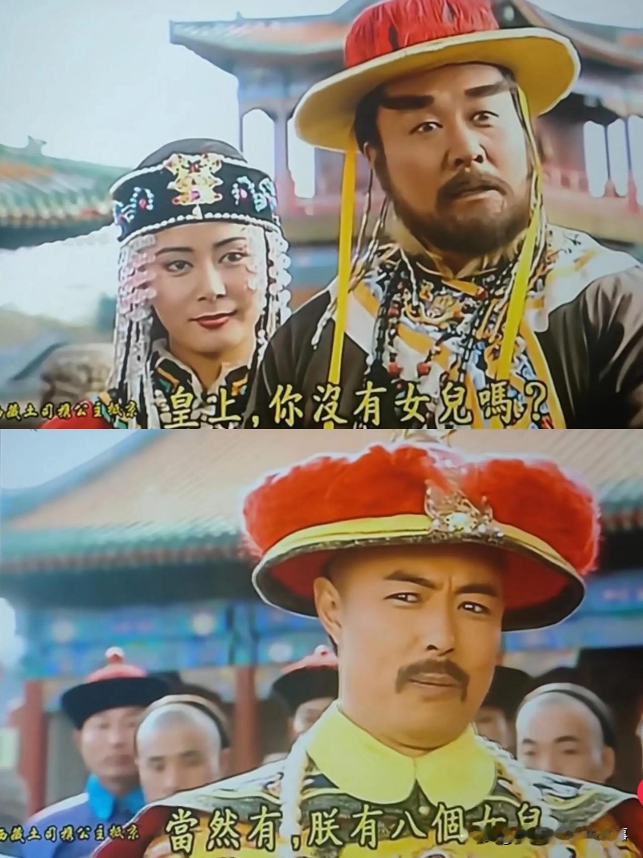重温《还珠格格》才发现，塞娅这姑娘的自信劲儿，小时候真是看漏了——她对皇上那股子