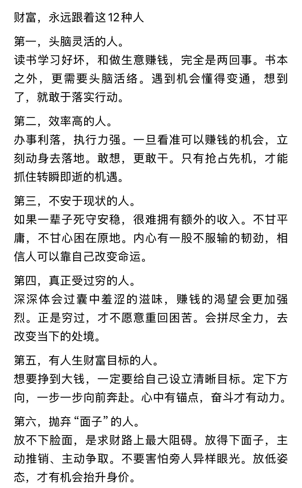 什么人容易获得财富聪明、勤奋、敢于冒险。财富永远属于勇敢大胆的人。