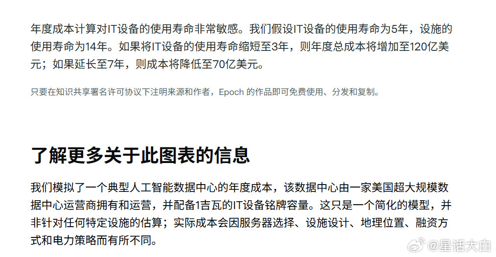 今年5月14日，epoch有一篇文章是专门剖析一座1GW的AI算力中心的成本。其
