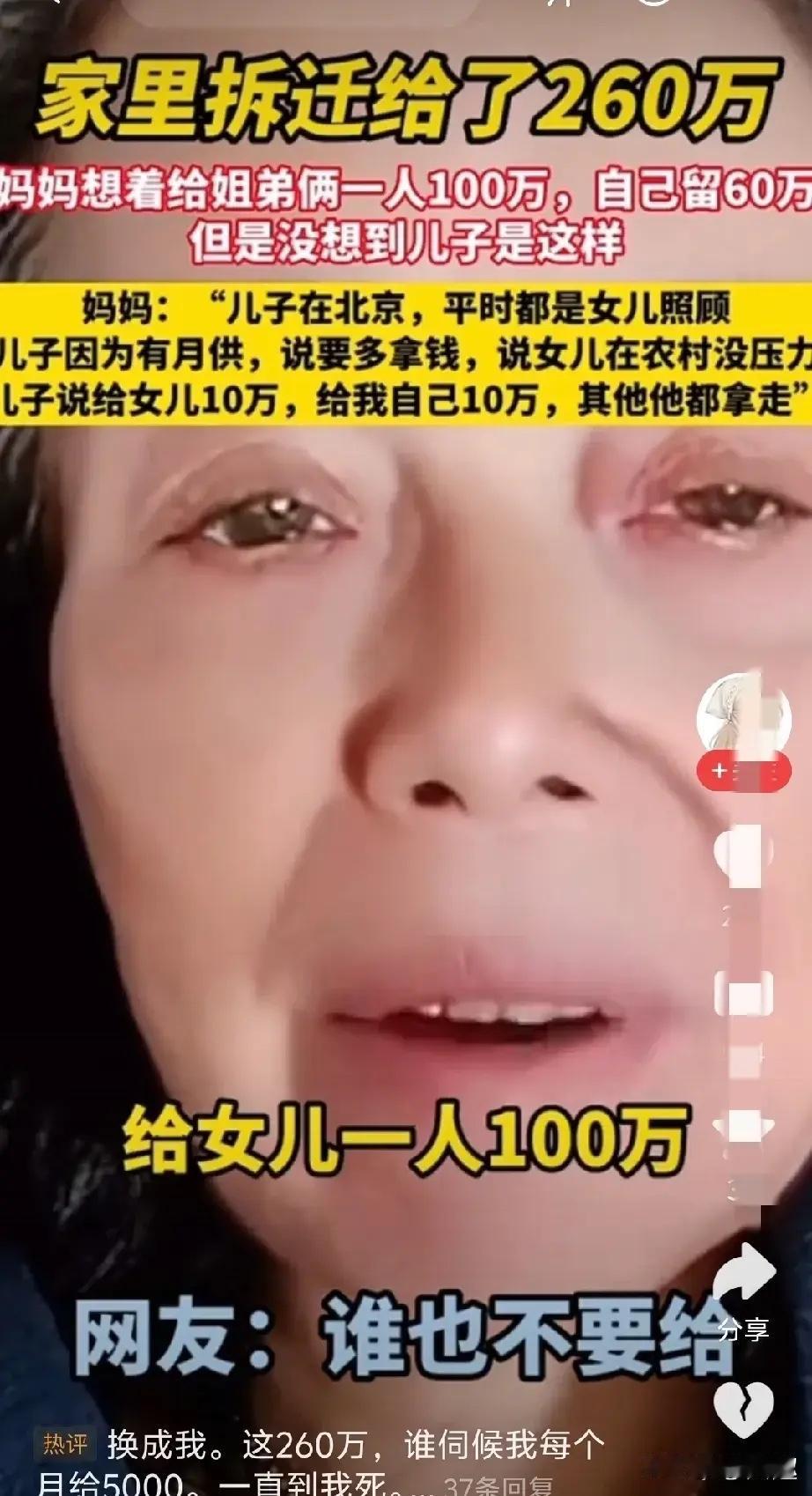 张阿姨家里拆迁分了260万，阿姨本来想得挺明白：姐弟俩一人100万，自己留60万