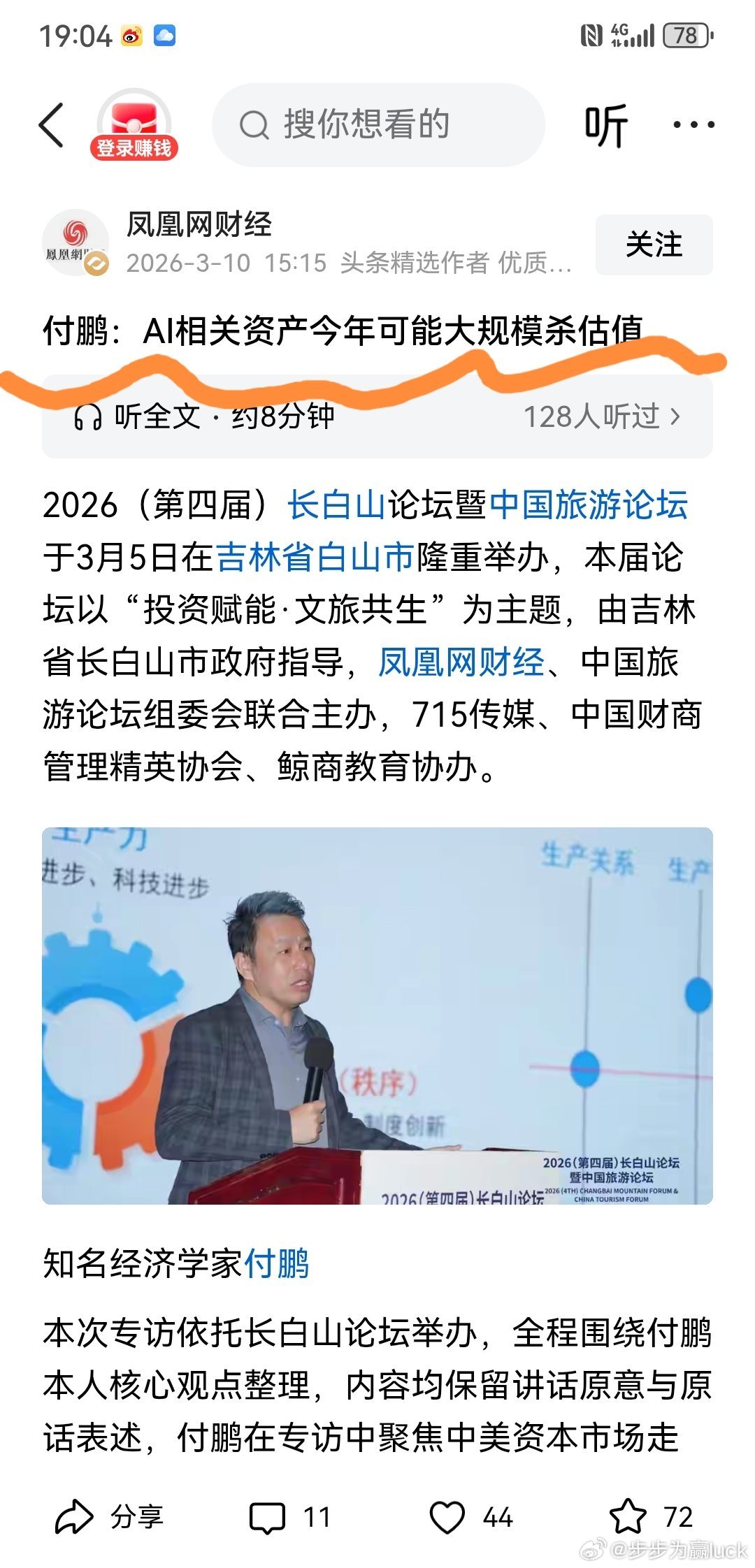 其实，我想说付鹏，我也是这么想的。