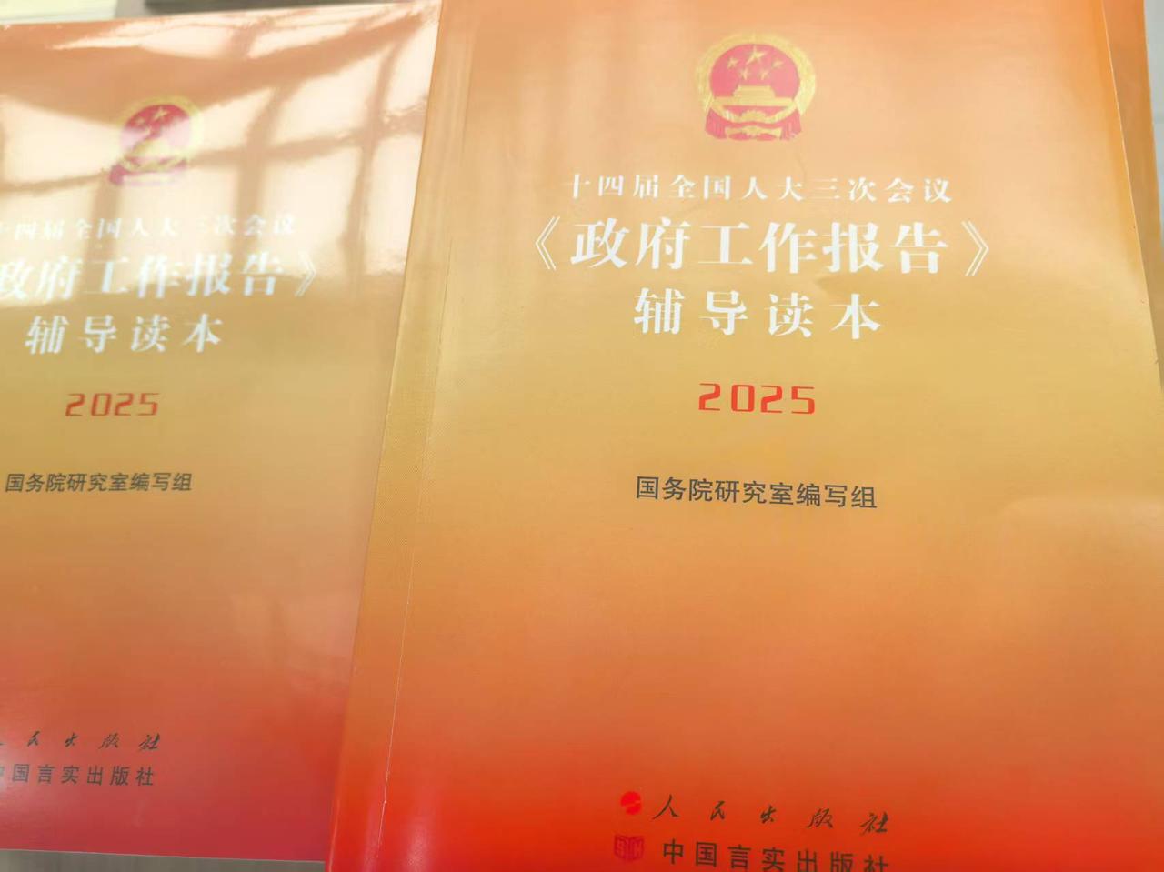 在人社部、财政部关于2025年调整退休人员基本养老金通知公布前，2025年政府工