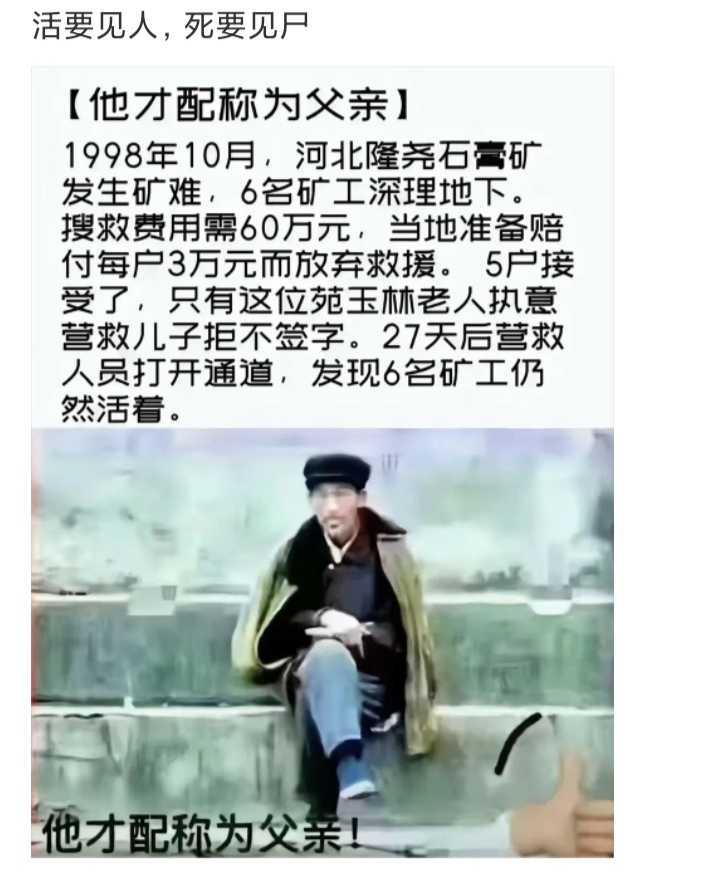 他才配被称为父亲