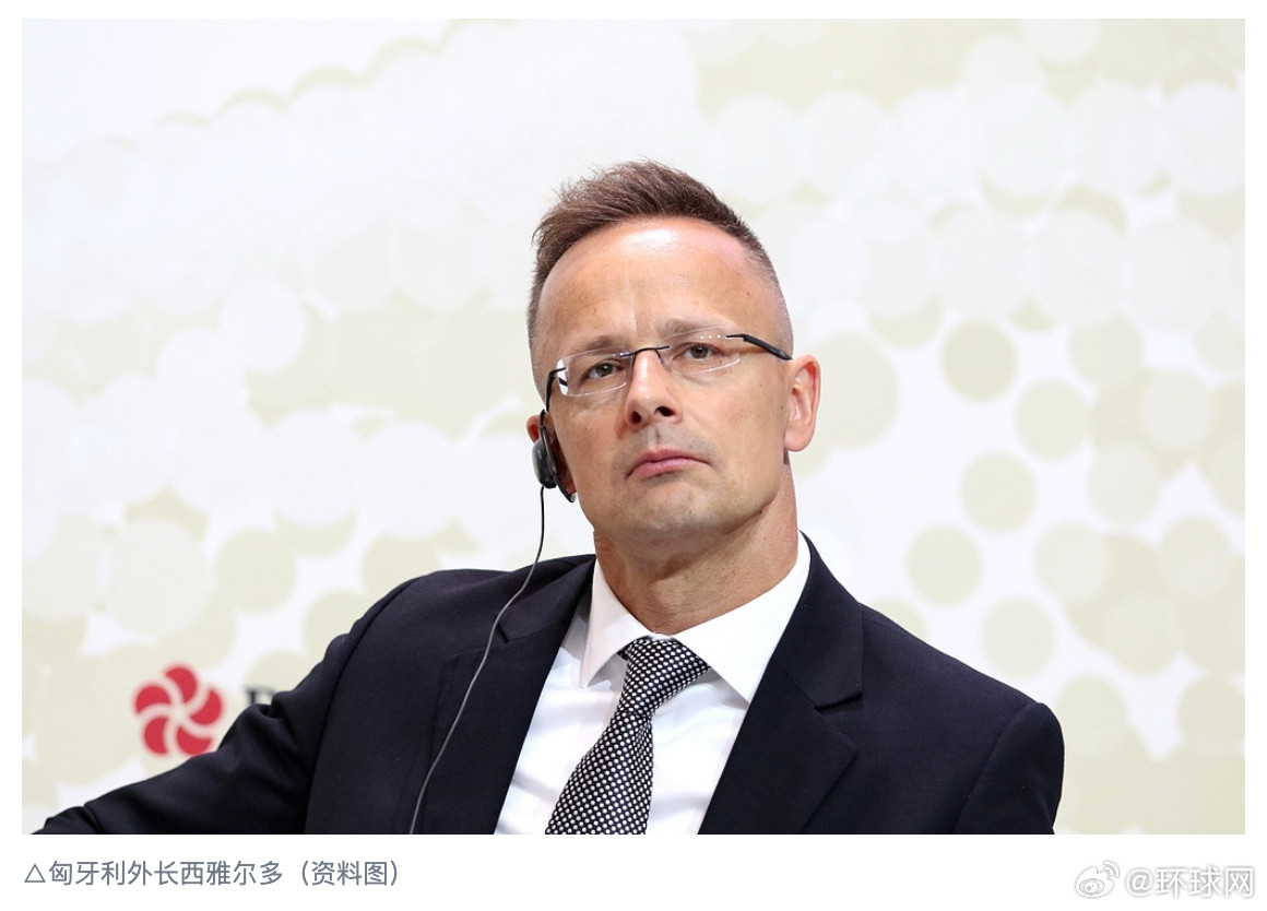 #匈外长说欧盟委员会已成乌克兰委员会#【匈牙利外长：欧盟委员会已成“乌克兰委员会
