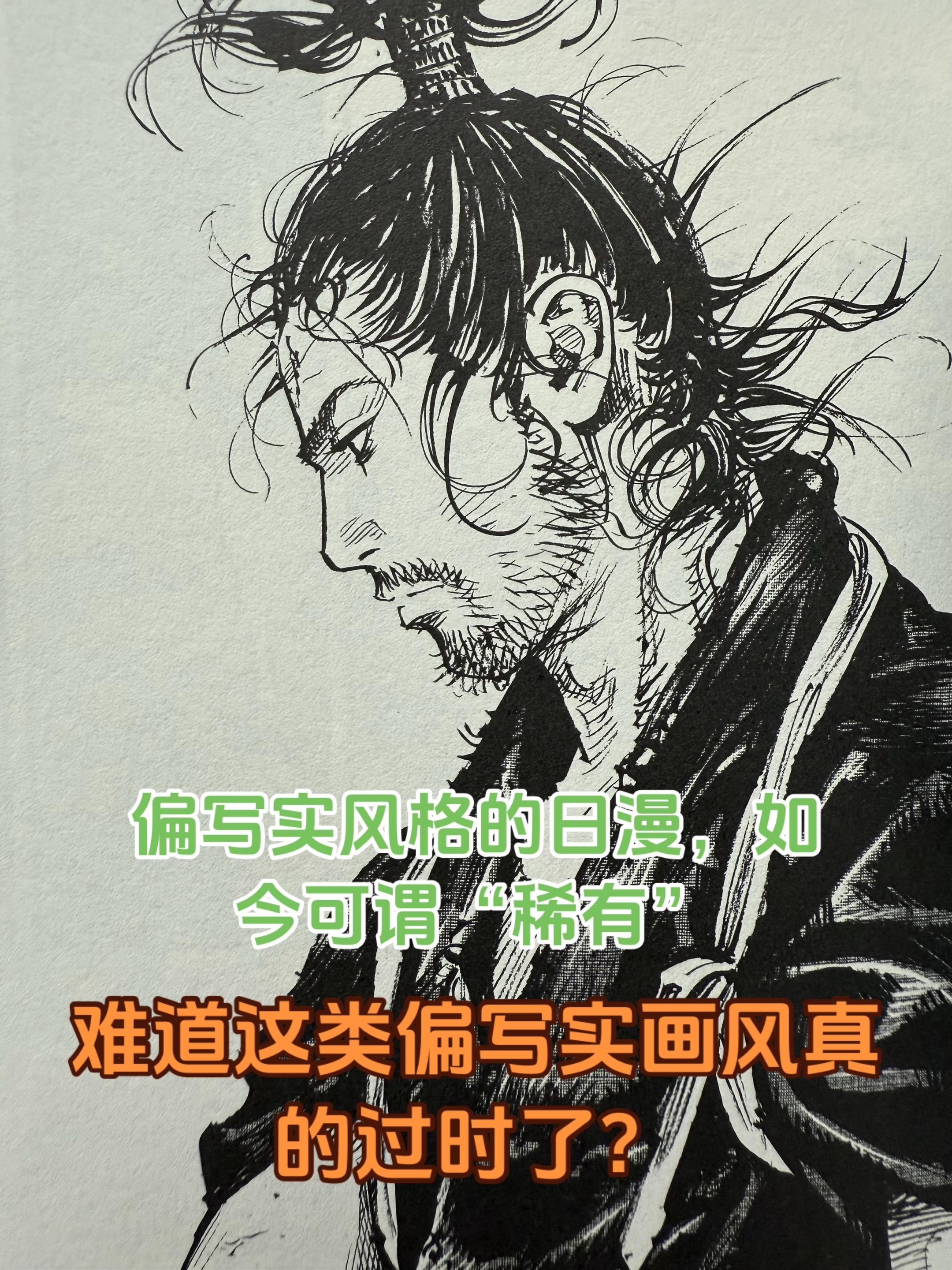 偏写实风格过时了？外部环境和作者本身的因素都是这类画风越来越少的原因...