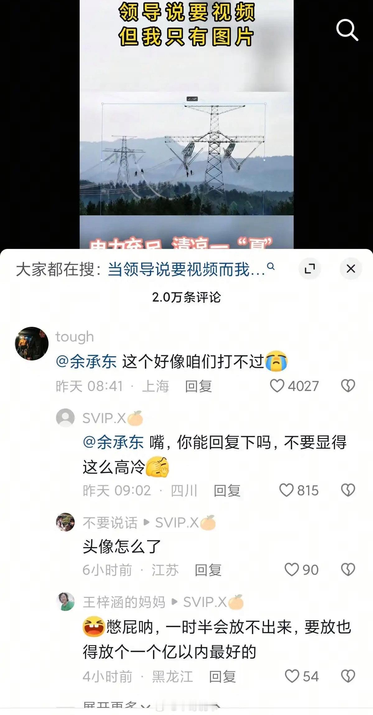 国家电网都不知道自己怎么了，评论区硬拉别人下水造谣是几个意思？水军是真不怕银手镯