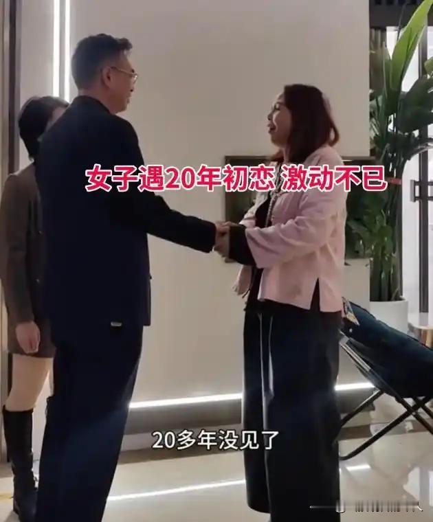 女子相亲推门撞见20年前初恋攥紧他手哽咽：早嫁你就好了38岁林晚怎也没想到