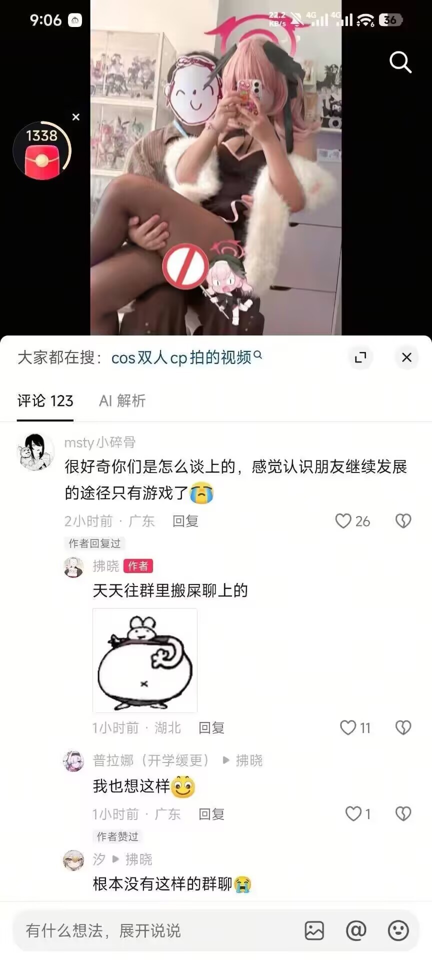 我也天天搬，我怎么没有​​​