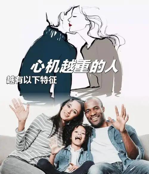 我发现心机重的人，都有这7个“狡猾”特征，别深交！人到中年