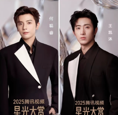 撞衫不可怕，​谁丑谁尴尬！​何聪睿和王凯沐撞衫，同一款衣服在他们身上却穿出了