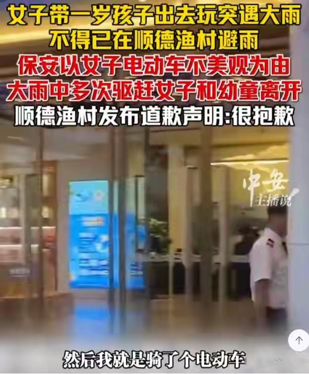 宝妈带1岁娃饭店门口避雨被驱赶广东佛山的一场骤降暴雨，把一位独自带娃出行的宝妈困