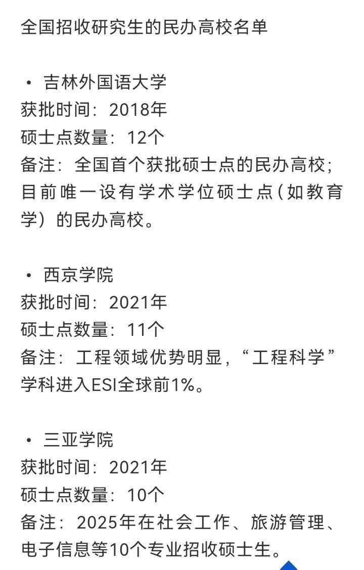 考研第一天，有7所高校最容易上岸。当所有人盯着985、211挤破头时，有个信息差