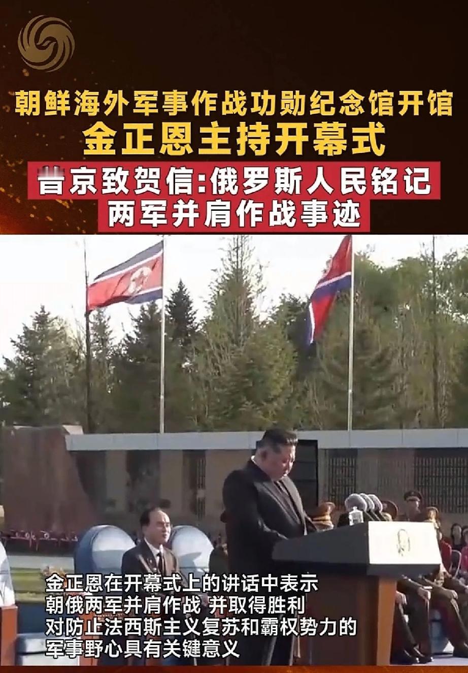 俄现在居然，要靠朝鲜这个小国