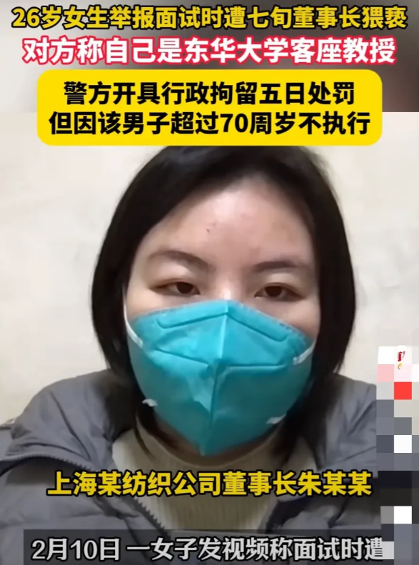 “太坏了！”上海，26岁女子面试康复理疗师，73岁的董事长亲自接待让其倍感被重视