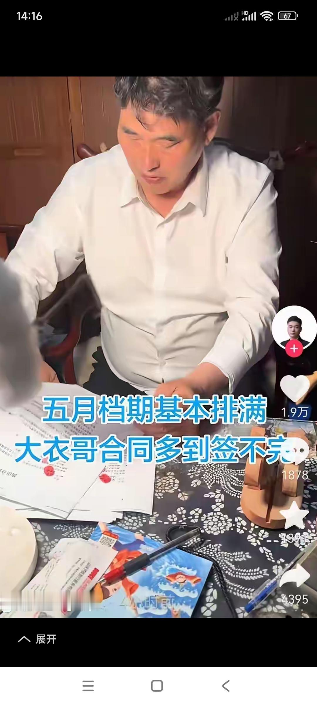 厉害了，大衣哥朱之文。5月份的档期排满了，合同多到签不完。接活儿太多，但