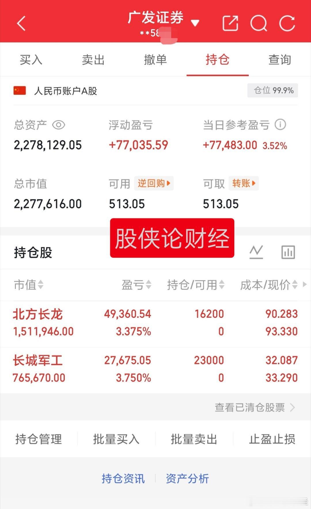 这走势虽然勉强还行但比我预期差了太多，不过明天希望很大，明天看看再决定是否按我说